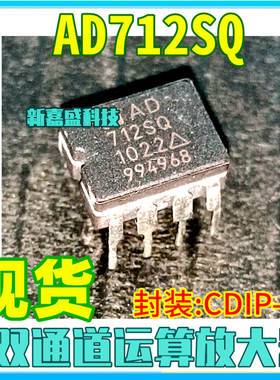 现货 AD712SQ AD844SQ AD713TQ AD712TQ CDIP 运算放大器IC芯片