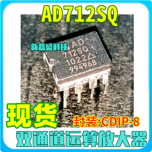 现货 AD712SQ AD844SQ AD713TQ AD712TQ CDIP 运算放大器IC芯片