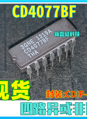 现货 CD4077BF 陶瓷封装CDIP-14 四路异或非门 逻辑IC芯片