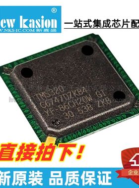 全新原装 TMS320C6747DZKB4 BGA-256 DSP数字信号处理器 芯片