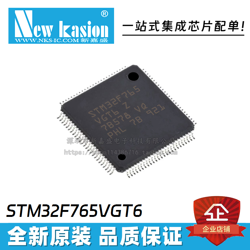 STM32F777/750/769/765BIT6/VIT/ZIT/VGT/NIH/Z8T/N8H6单片机芯片