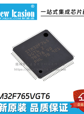 STM32F777/750/769/765BIT6/VIT/ZIT/VGT/NIH/Z8T/N8H6单片机芯片