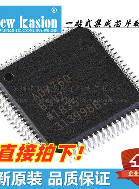 全新原装 AD7760BSVZ TQFP-64 贴片BSV REEL 模数转换器 芯片