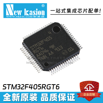 全新原装芯片一站式配单