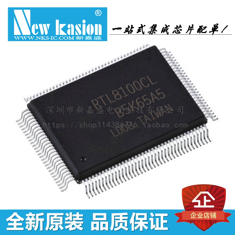 全新原装RTL8100CL-LF QFP-128 贴片RTL8100CL 以太网控制器 芯片