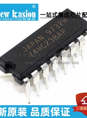 全新原装 TC74HC238AP DIP-16 直插 74HC238AP 多路复用器 芯片