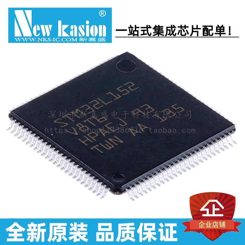 全新原装 STM32L152V8T6 LQFP-100 贴片 TR MCU微控制器 芯片