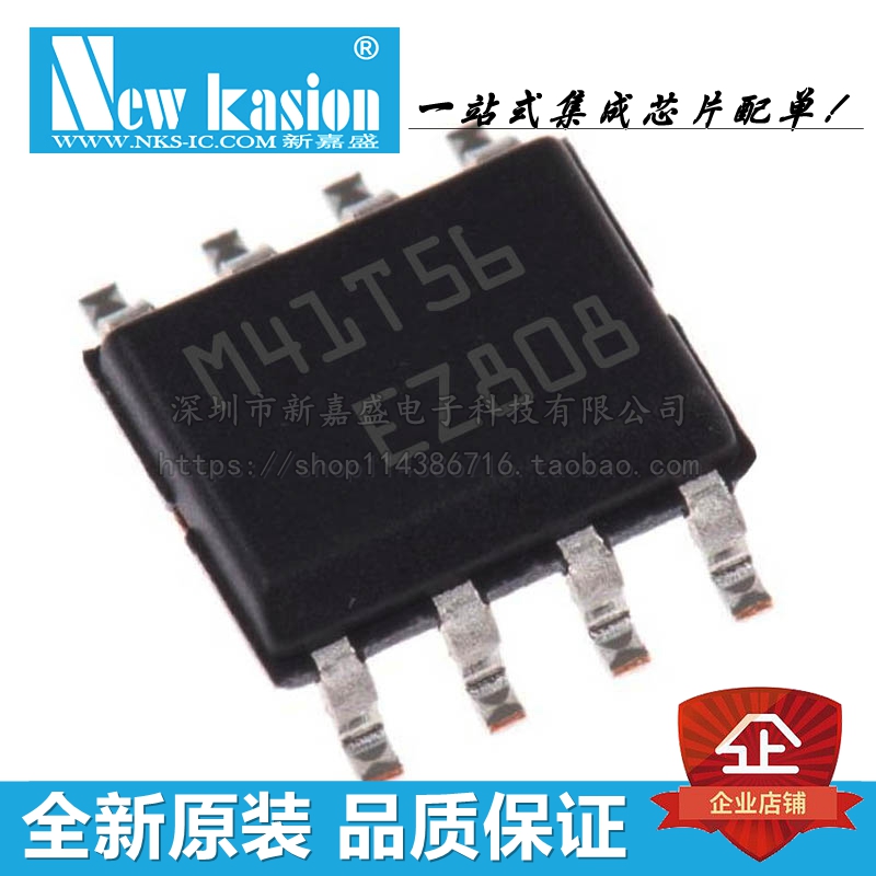 全新原装 M41T56M6F SOIC-8 贴片M41T56 实时时钟 芯片