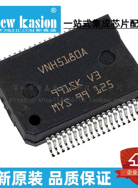 全新原装 VNH5180ATR-E HSSOP-36 贴片 VNH5180A 电机驱动器 芯片