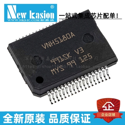 全新原装 VNH5180ATR-E HSSOP-36 贴片 VNH5180A 电机驱动器 芯片