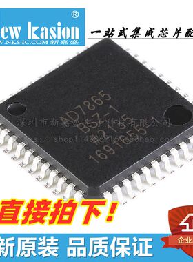 全新原装 AD7865BSZ-1 MQF-44 贴片 BS 1REEL 模数转换器 芯片