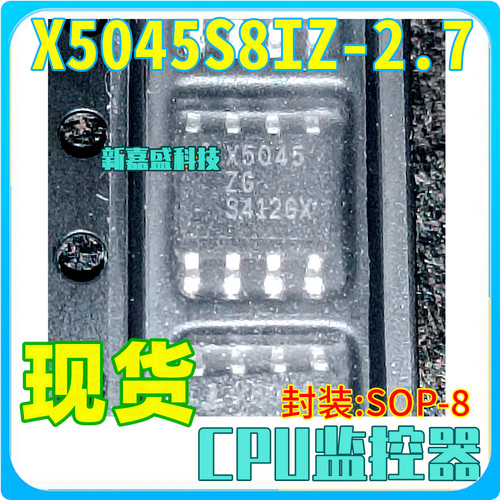 现货 X5045ZG X5045S8IZ-2.7 SOP-8 SPI EEPROM的CPU监控器芯片