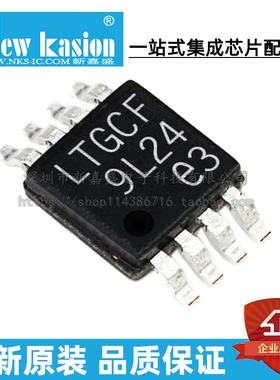 原装 LT5400AIMS8E-4 TSSOP-8 #TRPBF PBF 电阻器网络阵列 芯片