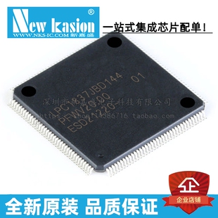 MCU微控制器 全新原装 芯片 贴片 144 LPC1837JBD144 LQFP