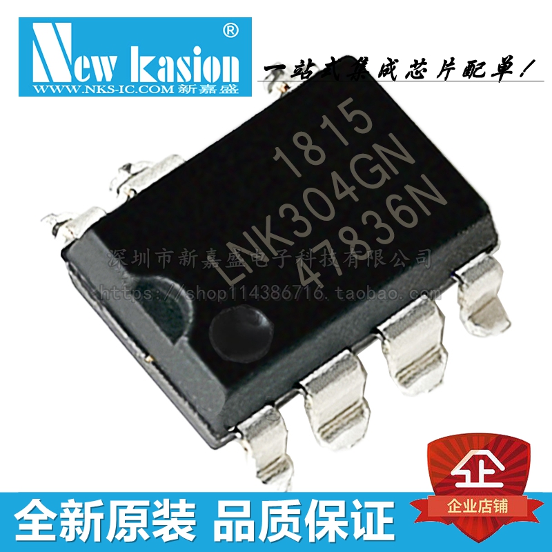 全新原装 LNK304GN SMD-8 贴片TL 离线转换器 电源管理芯片