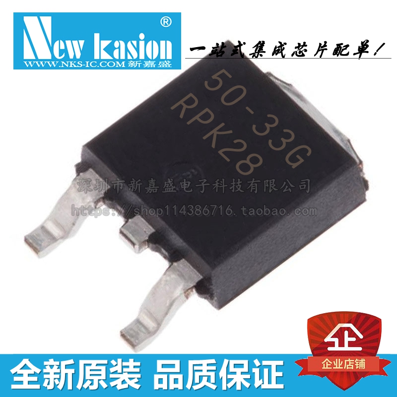 全新原装 LP2950CDT-3.3RKG DPAK 贴片50-33G 低压差稳压器 芯片