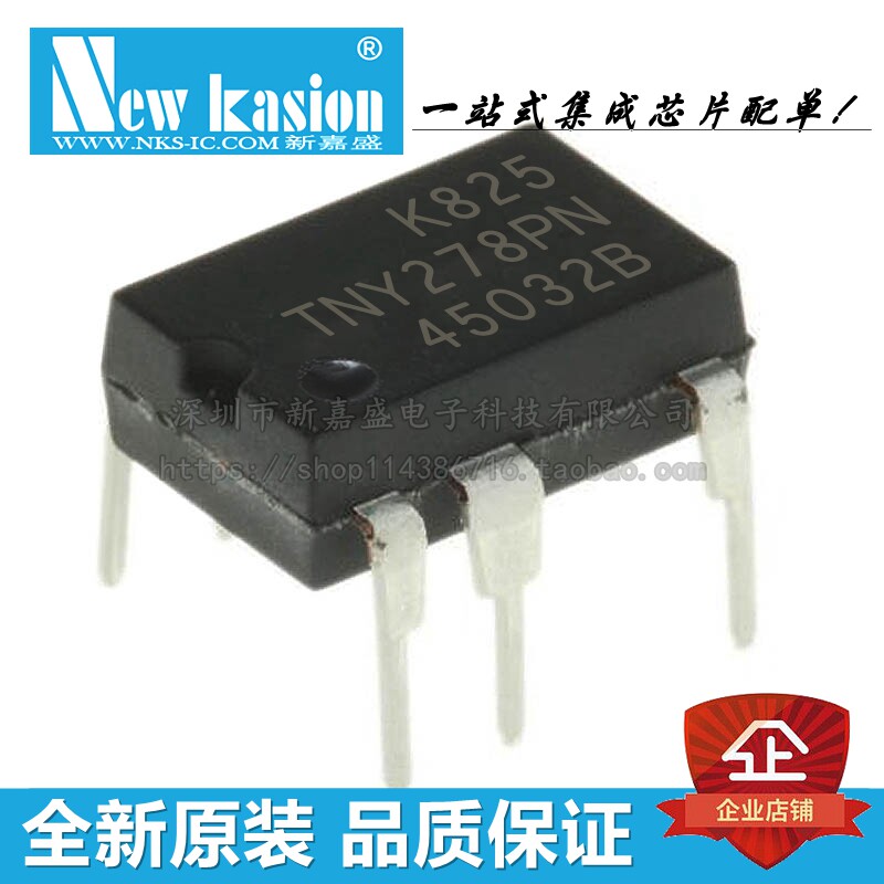 全新原装 tny278pn dip-8 直插 交流/直流转换器 电源管理ic 芯片