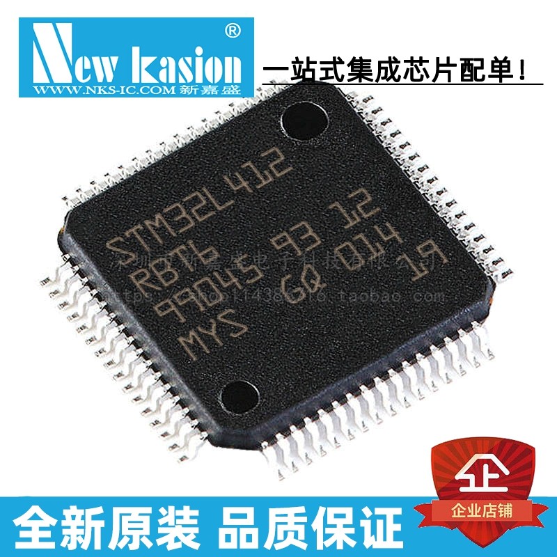 全新原装 STM32L412RBT6 LQFP-64 贴片 TR MCU微控制器 芯片
