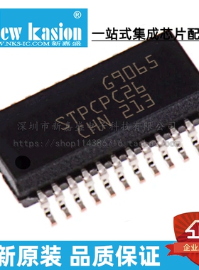 全新原装 STP16CPC26PTR QSOP-24 STP16CPC26 P LED驱动器 芯片