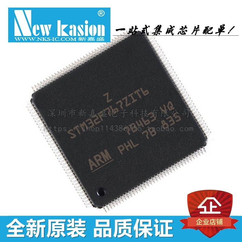 全新原装 STM32F767ZIT6 LQFP-144 贴片TR 32位微控制器 芯片