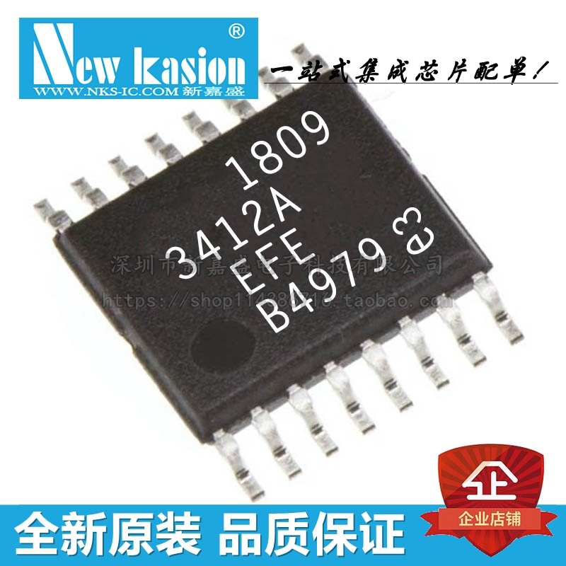 全新原装 LTC3412AEFE TSSOP-16 贴片#TRPBF PBF 开关稳压器 芯片