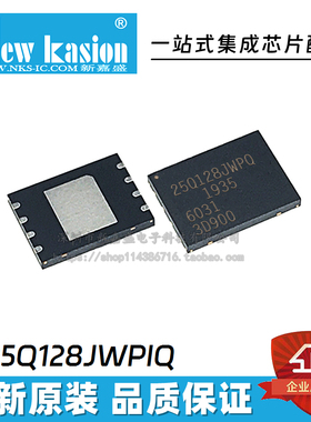 [10个] W25Q128JVPIQ FVFIG JVFIQ JWPIQ JWYIQ BVFIG 存储器芯片