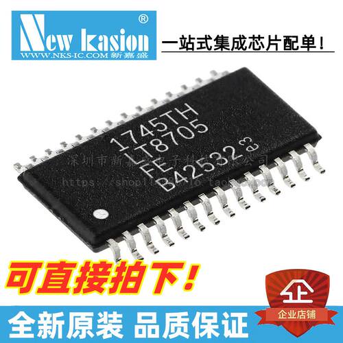 LT8705EFE开关式控制器