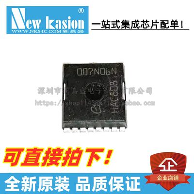 IPT007N06N芯片YIBEIIC