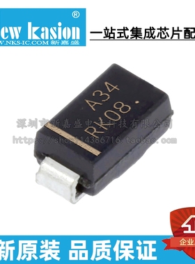 全新原装 NRVBA340T3G SMA 贴片 40V 3A 肖特基二极管 芯片