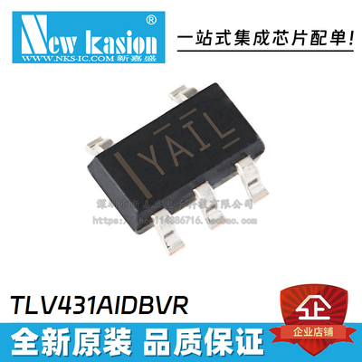 正品原装电压基准IC芯片