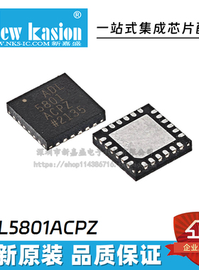 ADL5310ACPZ-R7 5330 5380 5382 5387 8390 5801 RF混频器 IC芯片
