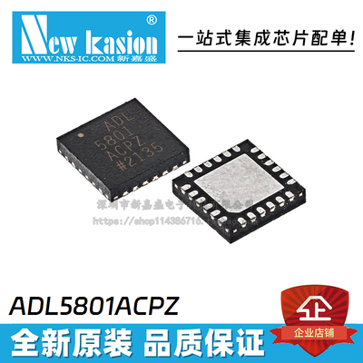 ADL5801ACPZ-R7RF混频器IC芯片