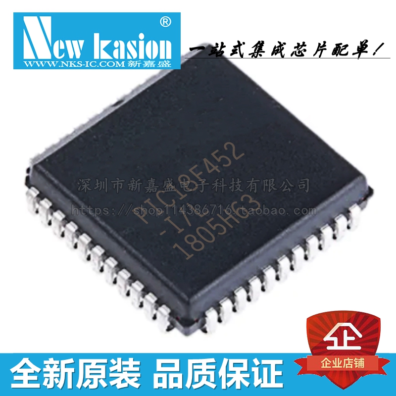 全新原装 PIC18F452-I/L PLCC-44 贴片T-I/L 8位微控制器 芯片