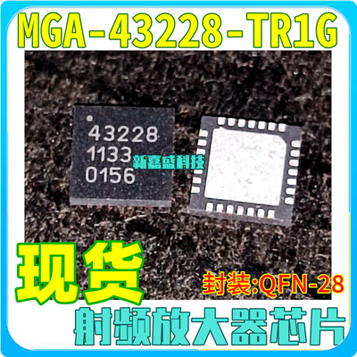 现货 43228 MGA-43228-TR1G BLKG QFN-28 射频放大器 IC芯片