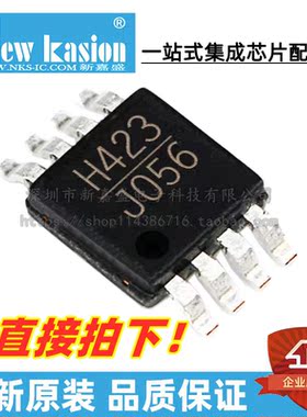 原装 HMC423MS8E MSOP-8 HMC423MS8ETR H423 双平衡混频器 芯片