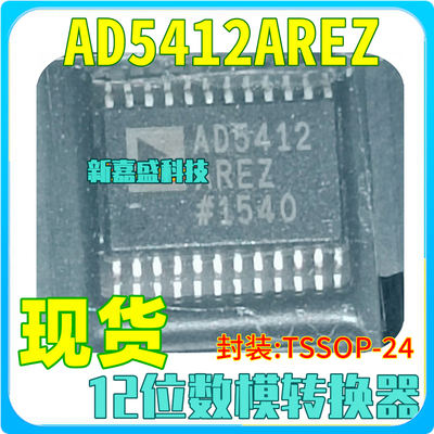 AD5412AREZ数模转换器IC芯片