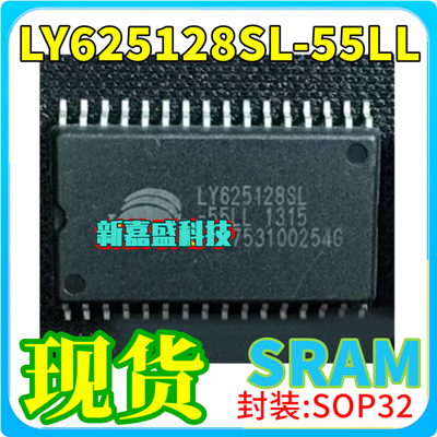 可直拍 LY625128SL-55LL LY625128SL-45LL LLI SOP-32 存储器芯片