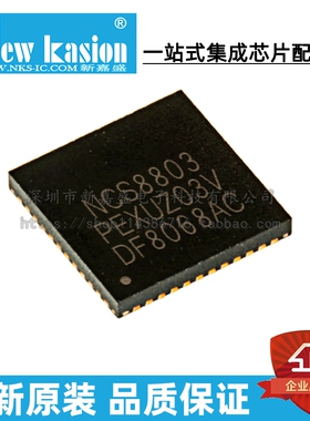 全新原装 NCS8803 QFN-56 贴片 HDMI转EDP转换器 芯片