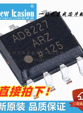 全新原装 AD8227ARZ SOIC-8 贴片 A AR RL R7 运算放大器 芯片