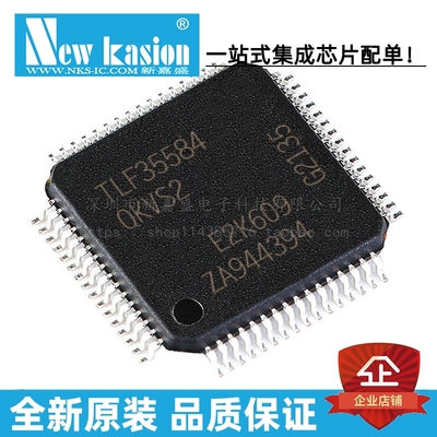全新原装 TLF35584QKVS2 LQFP-64 贴片 QK VS2 XUMA2 稳压器 芯片
