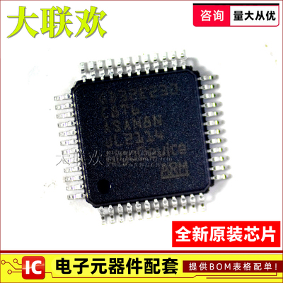正品原装MCU单片机IC芯片