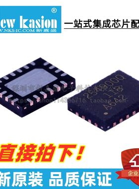 全新原装 TPS254900IRVCRQ1 WQFN-20 IRVC IRVCTQ1 配电开关 芯片