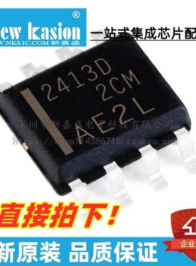 全新原装 TPS2413DR SOIC-8 贴片 TPS2413D OR控制器 芯片