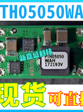 PTH05050WAH PTH05050W DIP-6脚 6A输出5V输入的非隔离宽调节模块