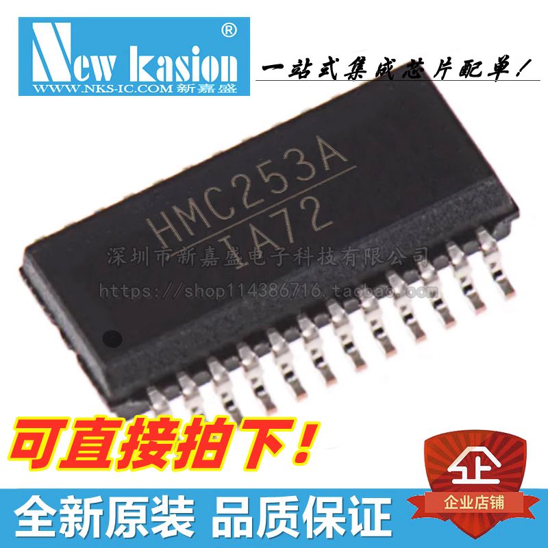 HMC253AQS24E射频开关