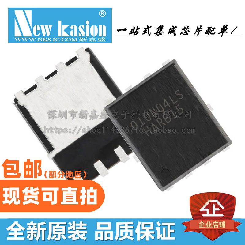 BSC010N04LS场效应管全新