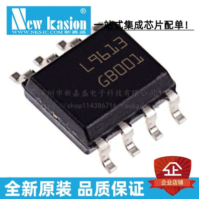 全新原装 L9613B013TR SOIC-8 贴片 L9613B 接口收发器 芯片