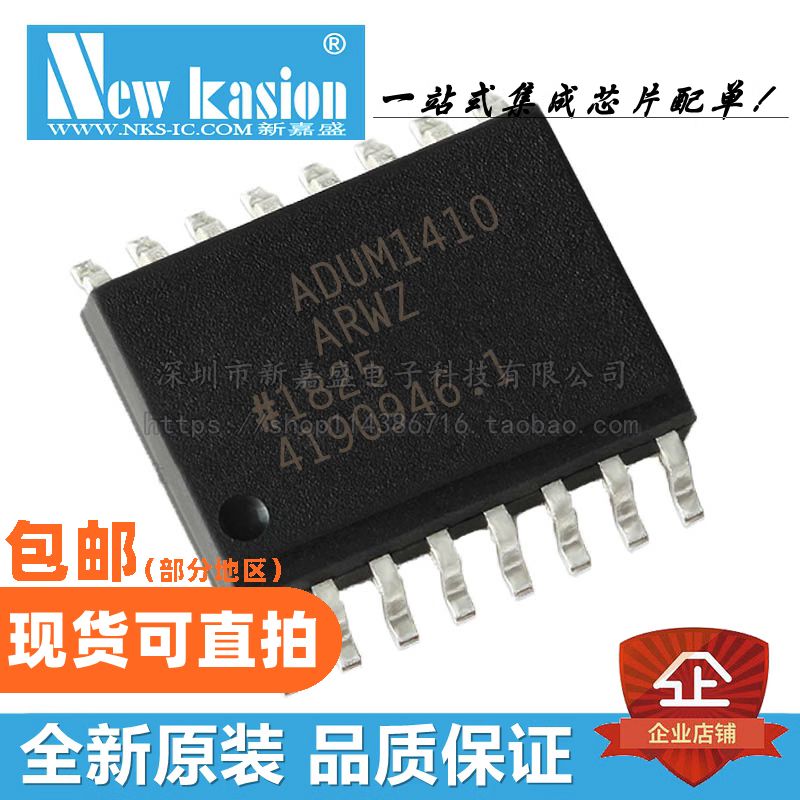 ADUM1410ARWZ数字隔离器