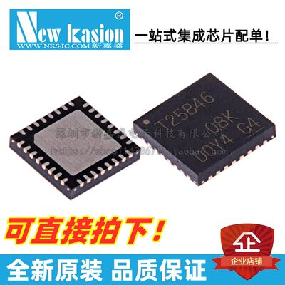 TPS25846QWRHBRQ1电源管理芯片