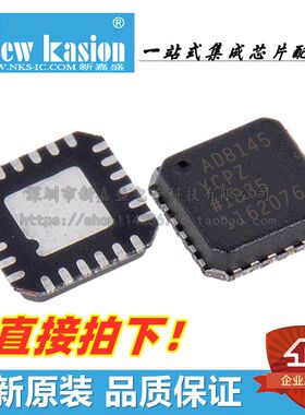 全新原装 AD8148ACPZ LFCSP-24 贴片8148ACP R7 差分放大器 芯片